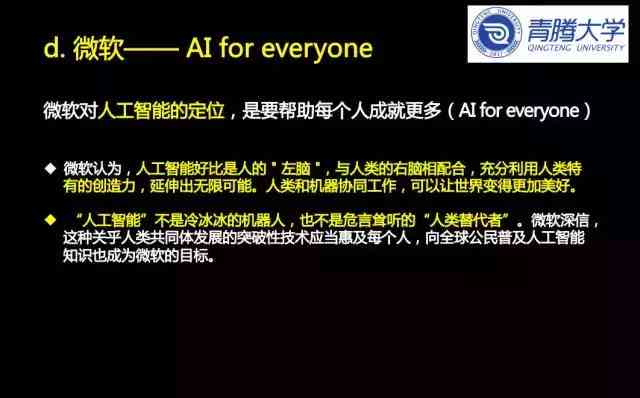 AI能不能代替人类：工作、作文、英语作文、大脑及辩论赛主持人结语全解析