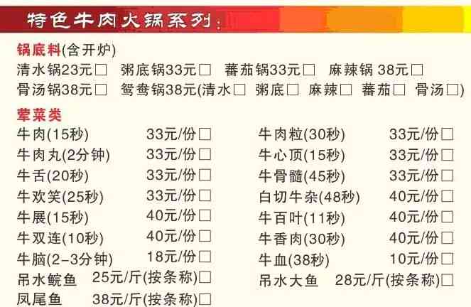 火锅直播主题：涵名字、内容稿、开场白与话术汇编