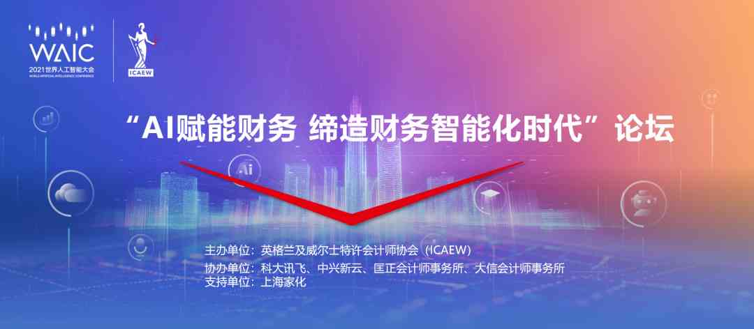 智能时代：AI赋能下的艺术创作新篇章