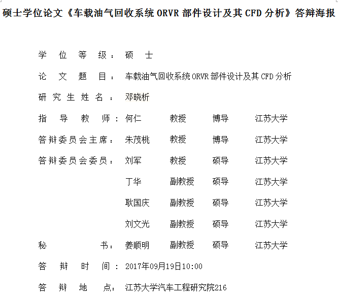 石坚教授亲授英语论文写作技巧与实践指南