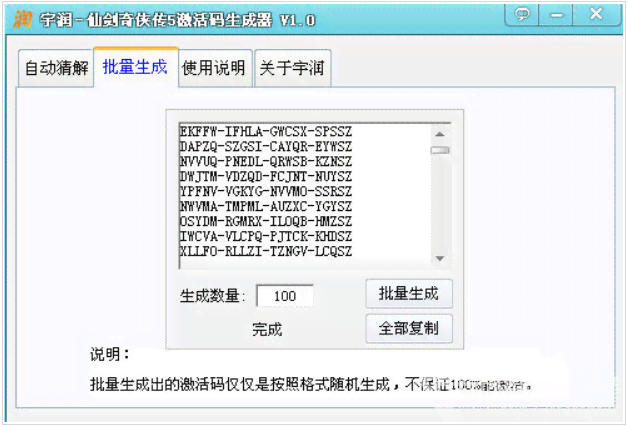 全面攻略：写作AI生成器激活码获取与使用详解，解决所有相关问题