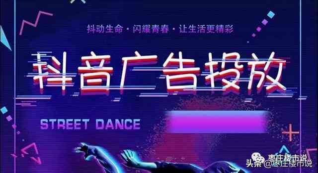 抖音文案创作乐园：文案达人必备攻略