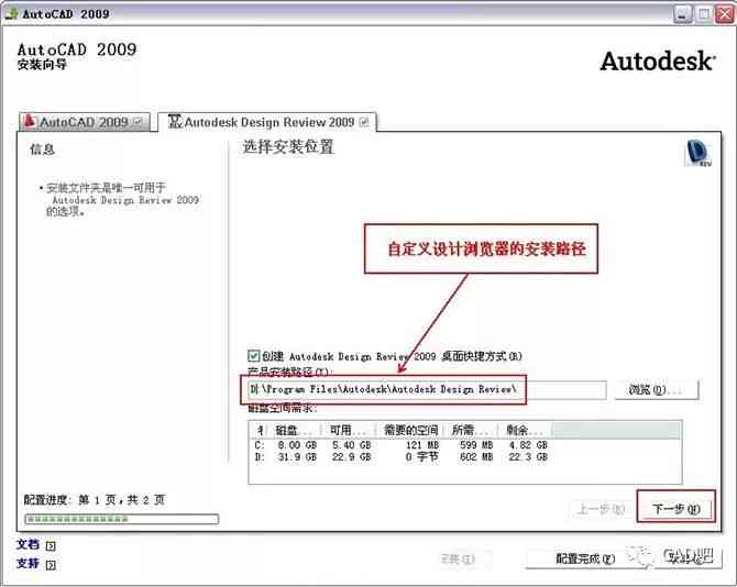 ai怎么安装脚本：详细步骤、安装路径及添加方法