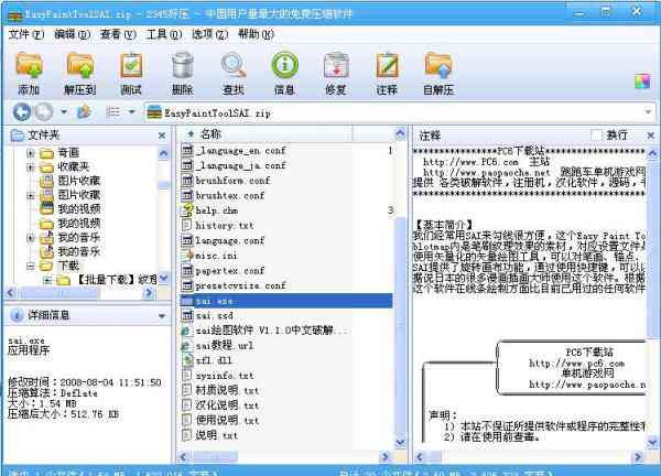 ai怎么安装脚本：详细步骤、安装路径及添加方法