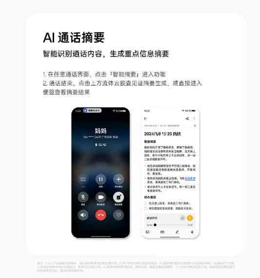 探索支持AI智能接听与文案回复功能的智能手机全览