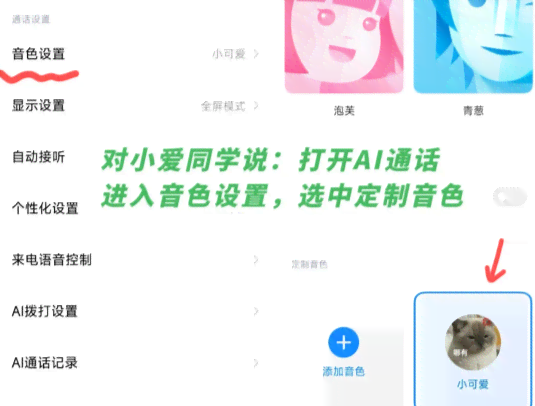 什么手机有ai接电话文案软件，支持接听智能回复功能？