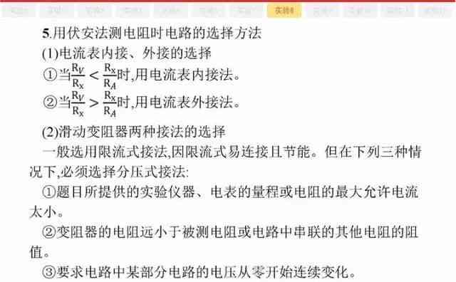 AP写作技巧与策略：全面掌握高中与大学学术写作必备要点