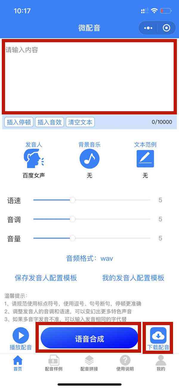 如何使用剪影软件读取和编辑文本内容：全面指南与技巧解析