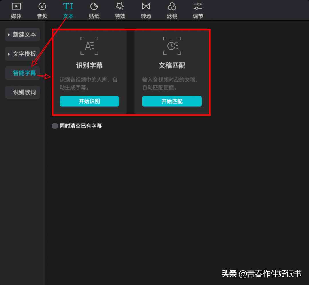 如何使用剪影软件读取和编辑文本内容：全面指南与技巧解析