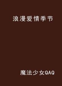 浪漫情感抒发：经典与创新的散文诗精选集锦