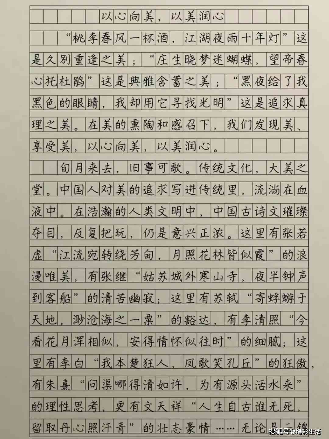 作文抒情散文：秋日小草之美，初中生600字摘抄与400字范文精选