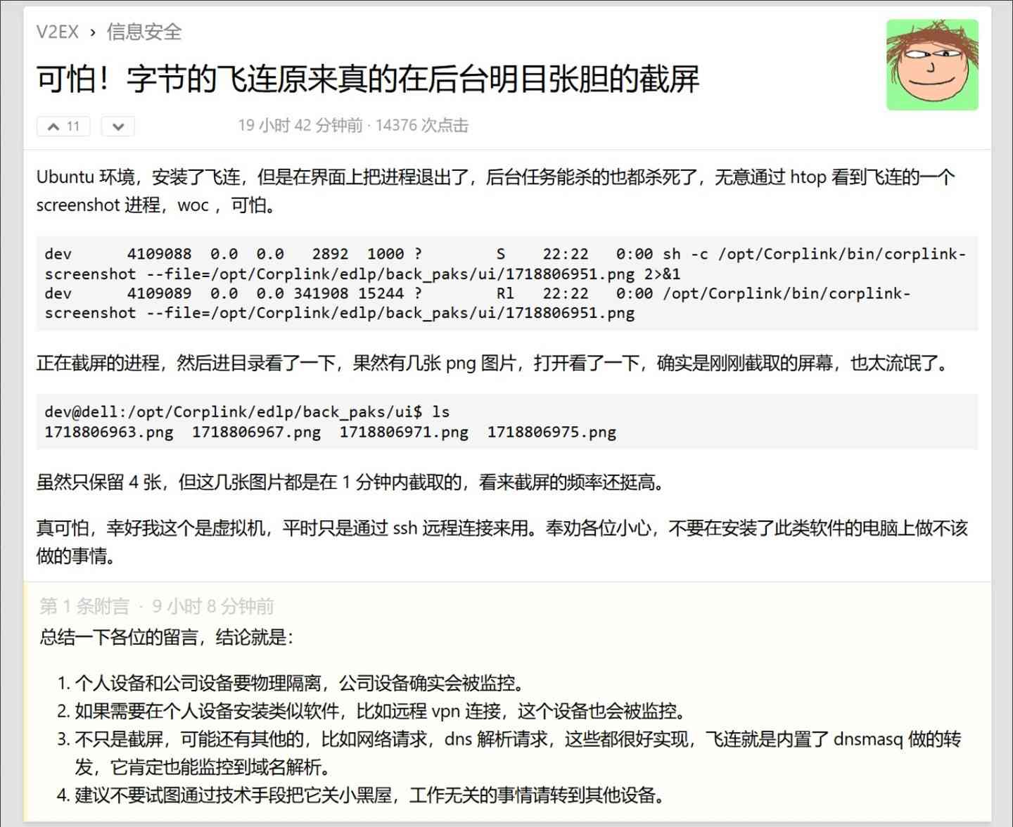 字节iaas：字节跳动公司开除136人、移送公安机关23人，老板是谁引关注