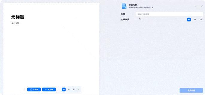 AI智能写作工具费用解析：免费与付费功能对比及使用指南