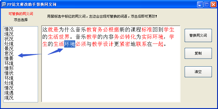 修改文案用什么软件：免费神器，比较与选择指南