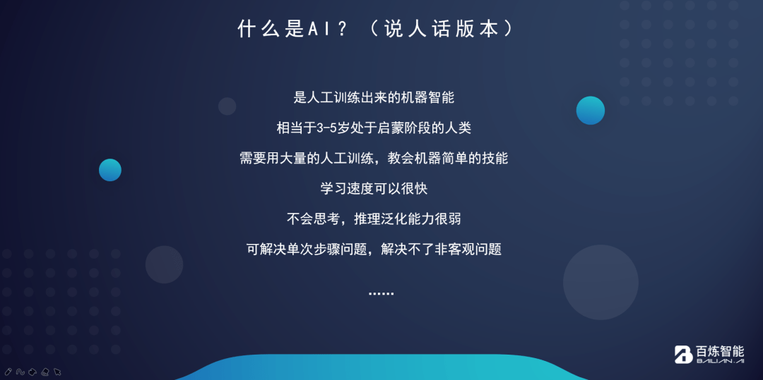 ai怎么喂文案