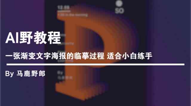 运用AI技术打造光影特效文字创意文案撰写指南