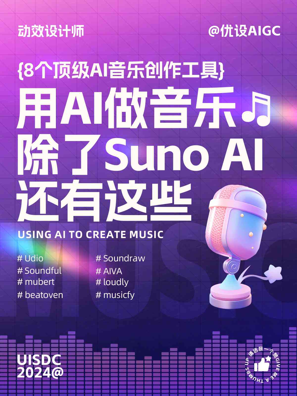 ai创作歌曲软件有哪些好用点