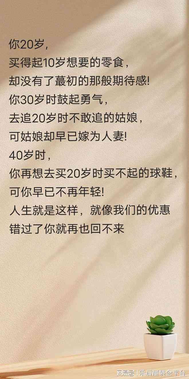 家装文案句子：简短大全、搞笑吸引人的撰写攻略