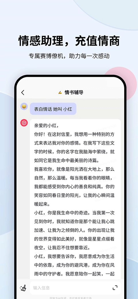 如何使用手机智能AI轻松撰写文案：一步到位的操作指南与常见问题解答