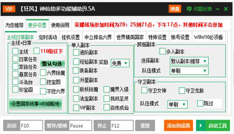 ai一键配色脚本教程