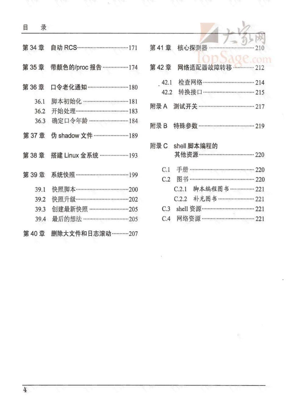 批量生成脚本：全面指南与高效方法，包括文件制作与编写教程