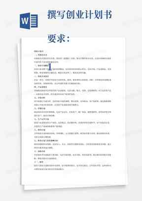 AI创业项目：前景分析、计划书撰写、加盟指南及热门项目盘点（1500字详解）