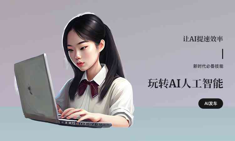 ai内容创作创业