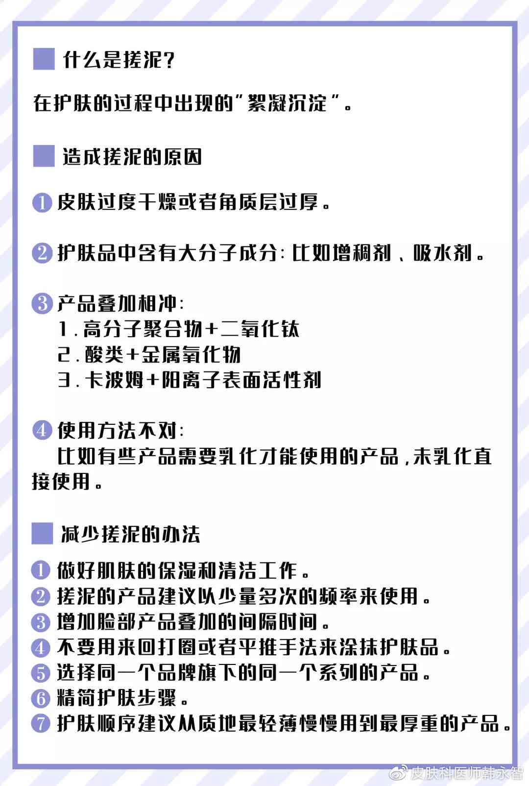 ai护肤风险分析报告范文：撰写指南、模板与护肤品风险对策解析