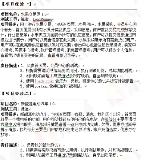 商科技软件测试：面试经验、岗位待遇、开发面试题及工程师笔试题解析