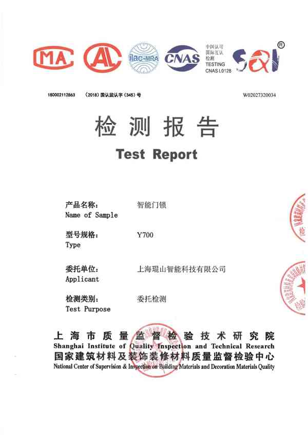 商科技ai质检报告