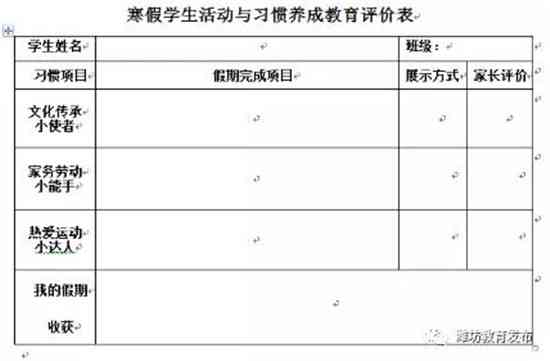 探索成长之旅：暑期社会实践与体验报告书