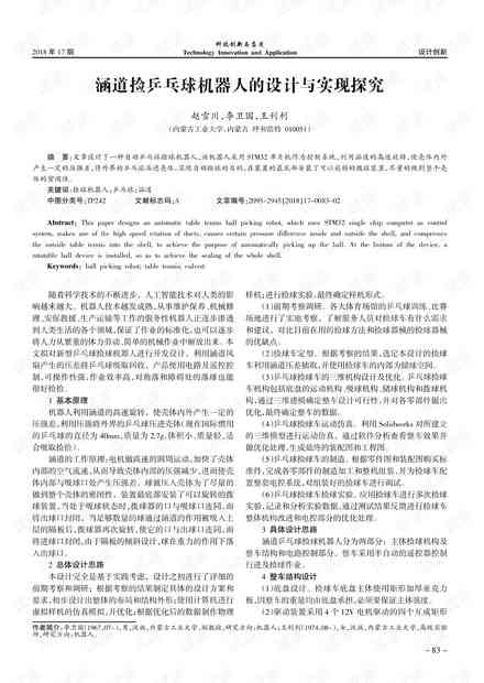 新《探索小鸟的奥秘：300字作文涵性、种类与生态环境解析》