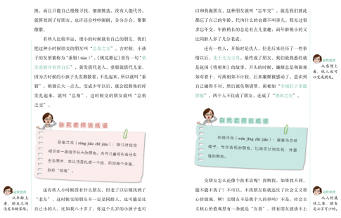 新《探索小鸟的奥秘：300字作文涵性、种类与生态环境解析》