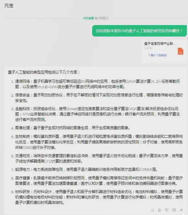 QQ里的AI怎么领养文案：如何在QQ领养AI崽崽详细步骤