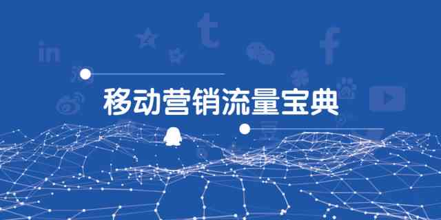 财神节营销策略与创意文案大全：全方位解决节日促销与推广需求