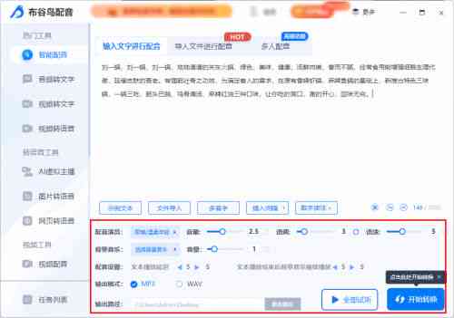 情感语录文案ai配音怎么做：制作情感语录配音及推荐软件解析