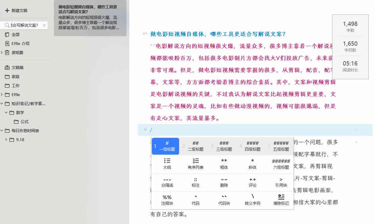 全面盘点：AI英文文案写作工具与软件精选指南