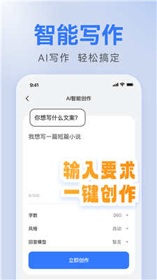 智能AI一键生成优质文案：全面覆关键词，解决多样化内容创作需求