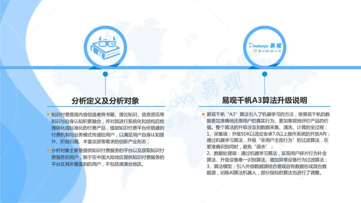 AI总结分析：数据深度挖掘与综合评估