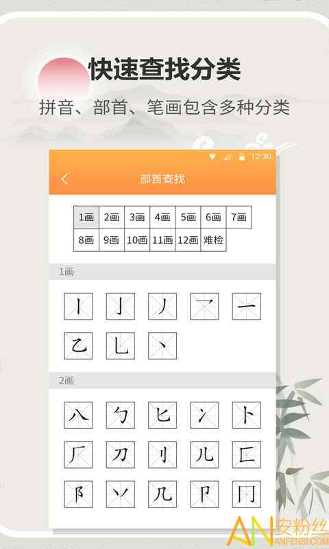 探索ai韵母押韵字汇：全面收录以ai结尾的汉字及其组词用法