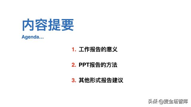 工作报告怎么做：从制作到PPT演示全攻略