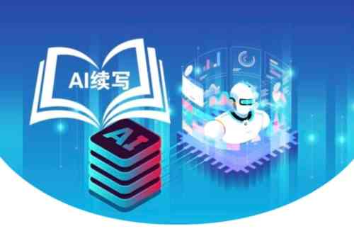 夸克AI续写攻略：全面解析如何高效利用夸克AI进行文本创作与编辑