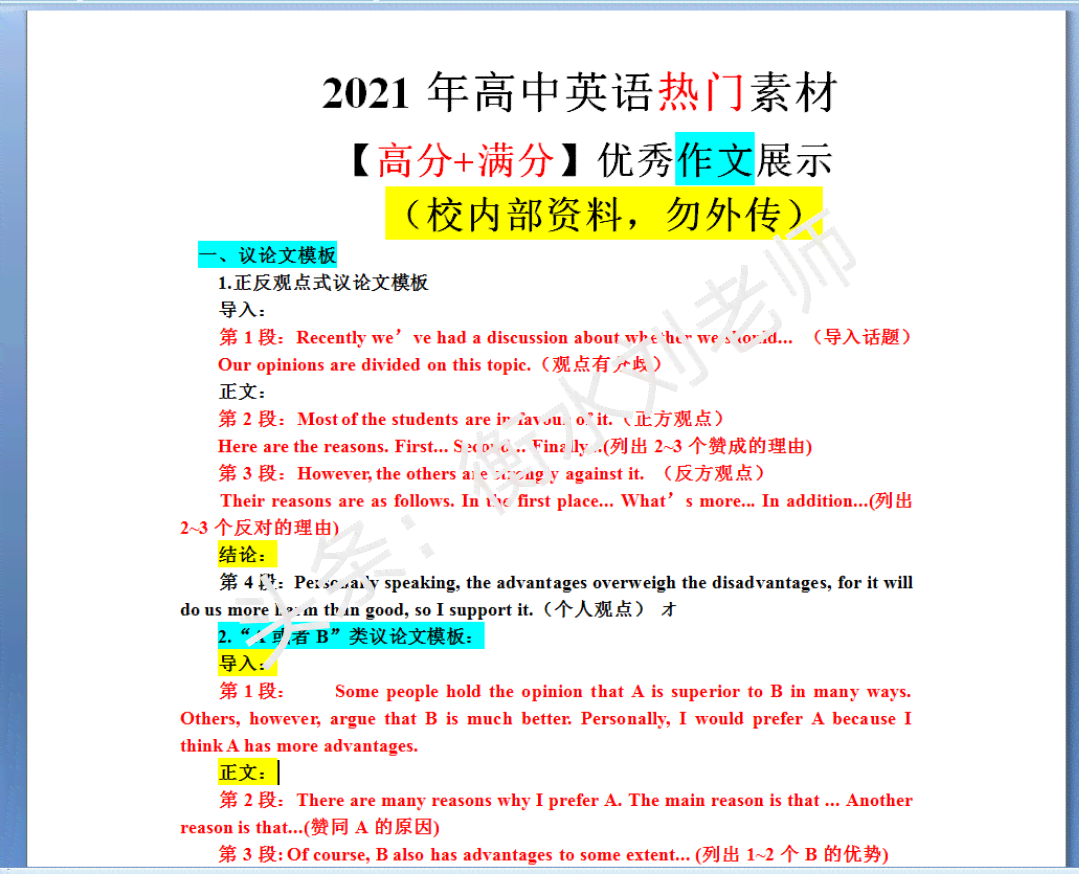 北京权威论文辅导机构：涵论文写作、修改与发表全方位服务