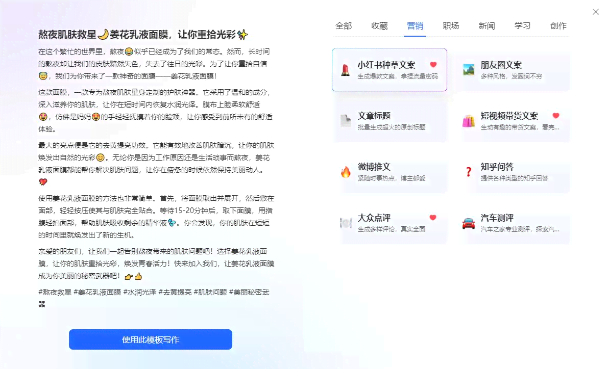 AI探店文案脚本模板制作攻略：全面解答创建与优化流程及常见问题