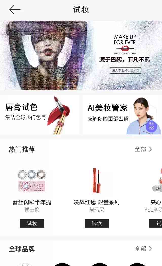 美妆文案ai生成怎么弄