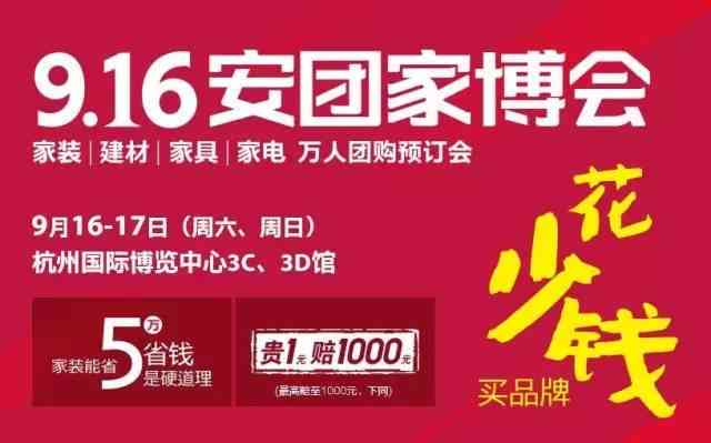 团购攻略：揭秘全网更优折扣，教你省心省力选购高性价比商品