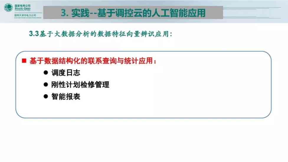 '揭秘AI作业：人工智能在教育领域的应用与实践'