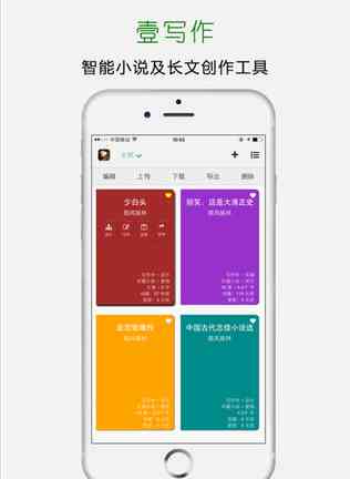 智能写作导航：AI辅助下的创作新思维