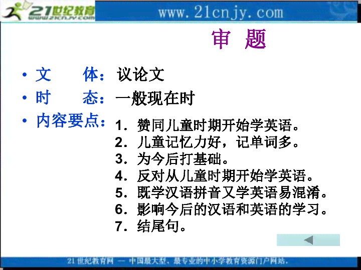 全方位英语写作辅助工具：提升写作技巧、优化文章结构、纠正语法错误