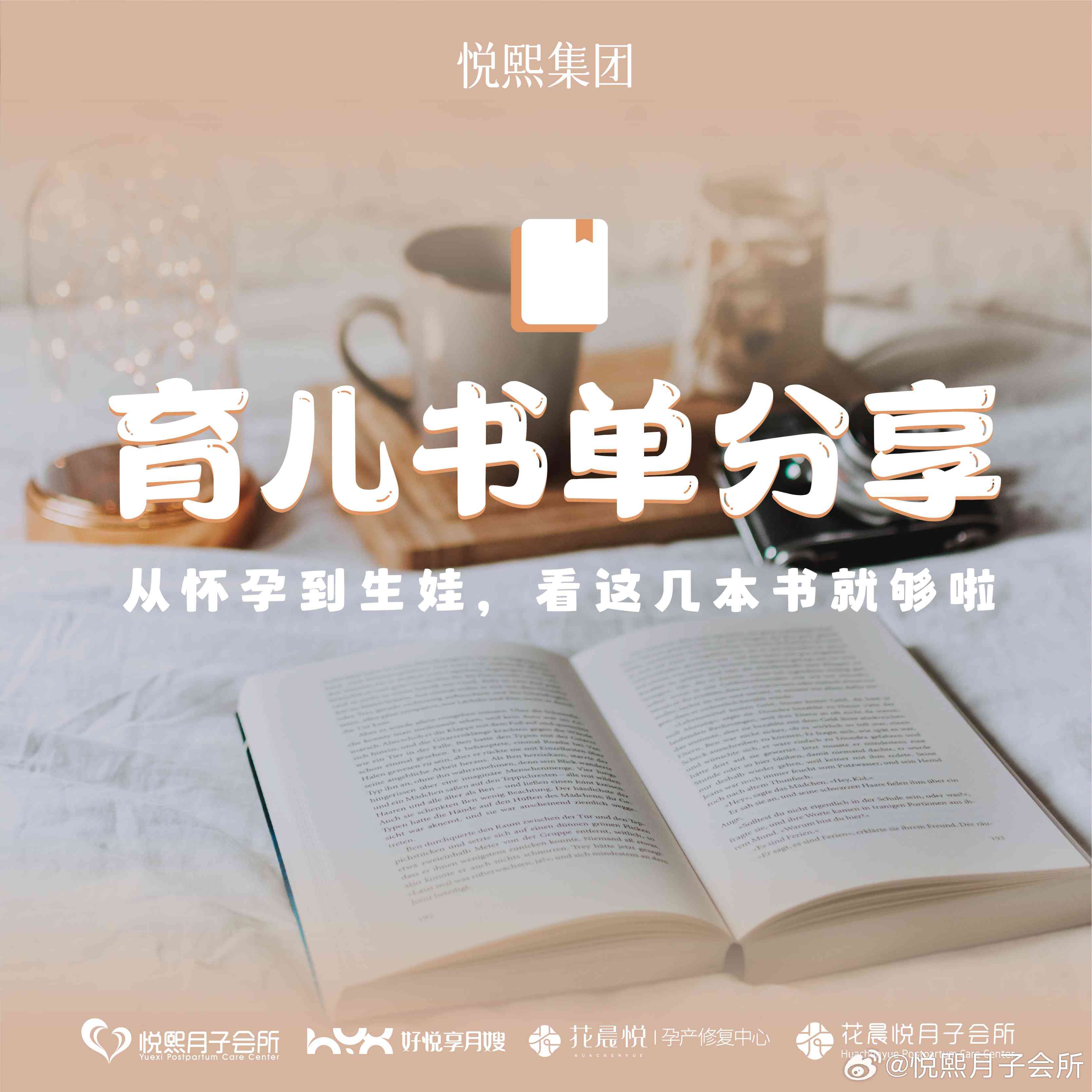 全方位攻略：育儿书单素材搜索与高效利用指南